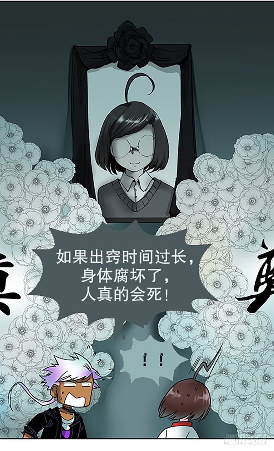仙门中学·第一天7