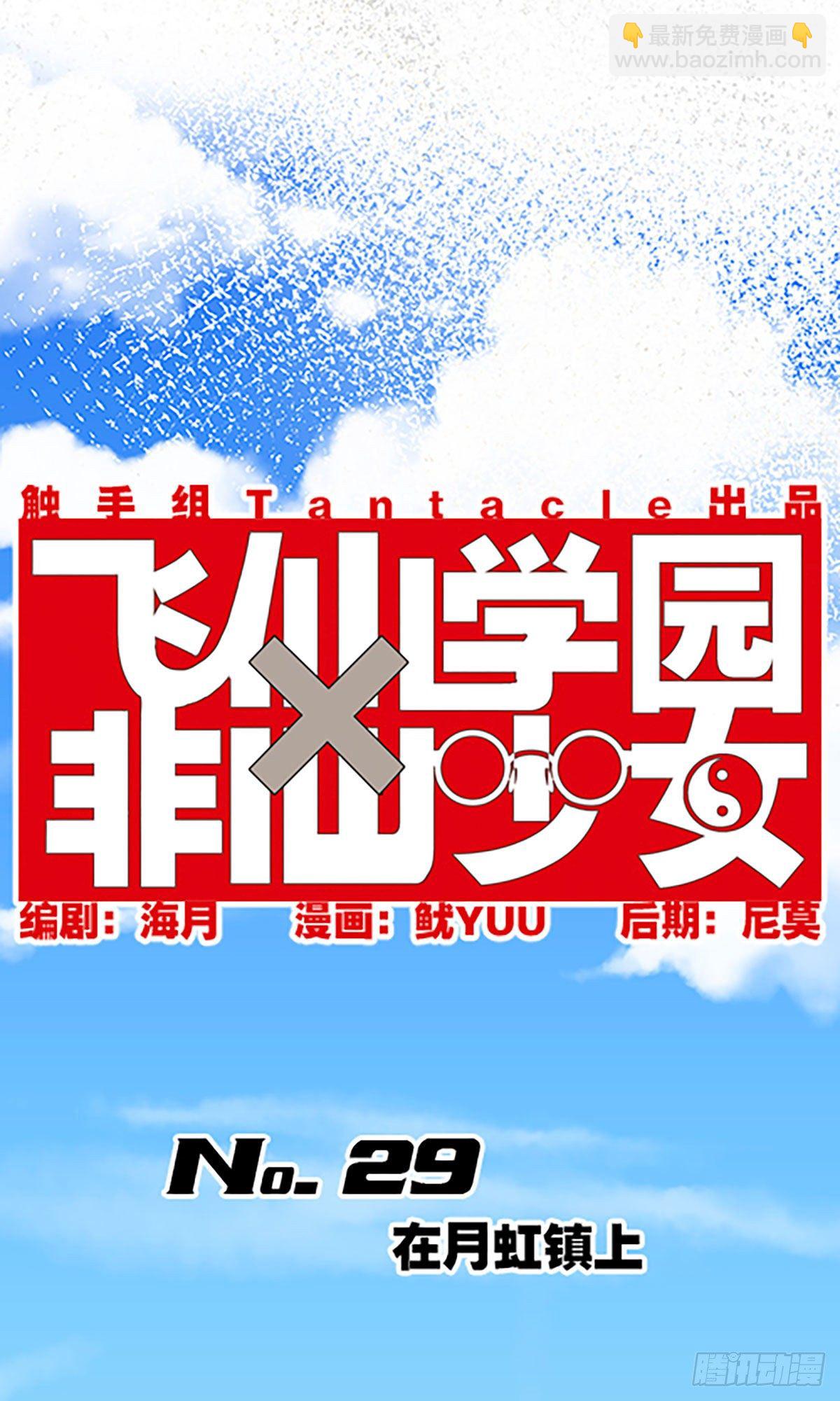 在月虹镇上3