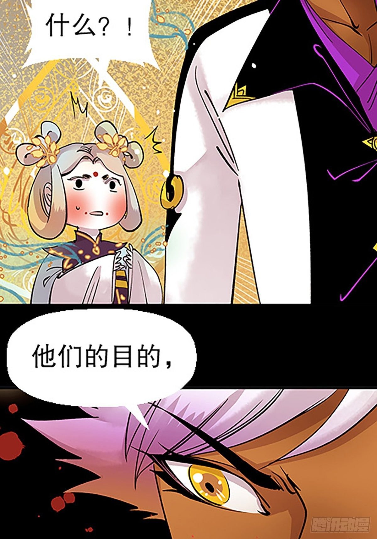 禁忌之物134