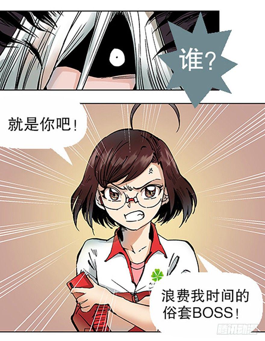 艾科学！与仙人邂逅9