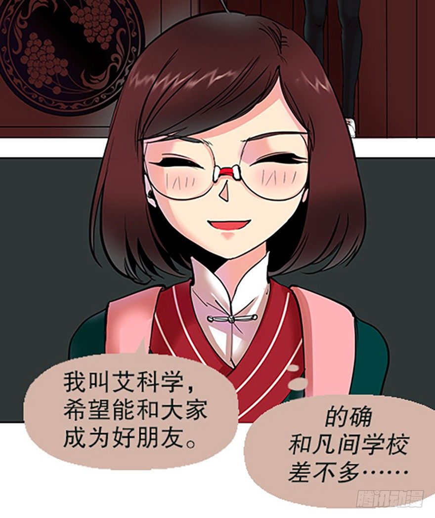 仙门中学·第一天39