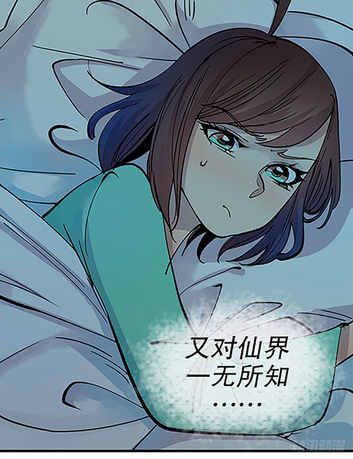 凡人的道路48