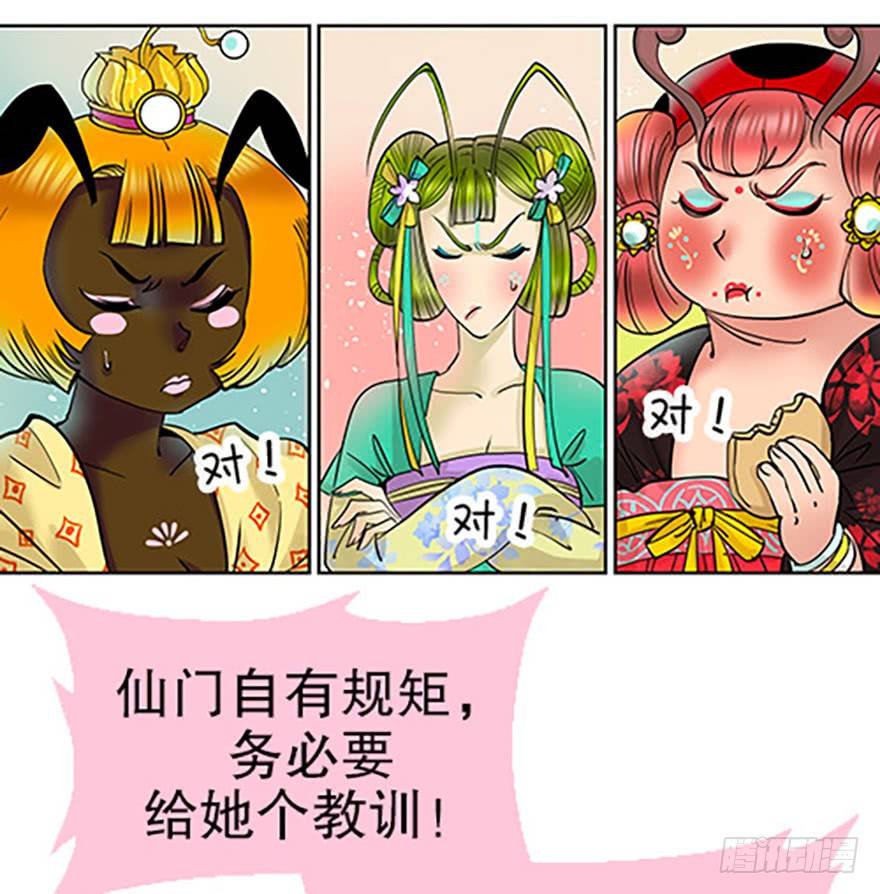 法宝的“心”148