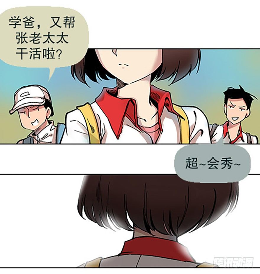 艾科学！与仙人邂逅16