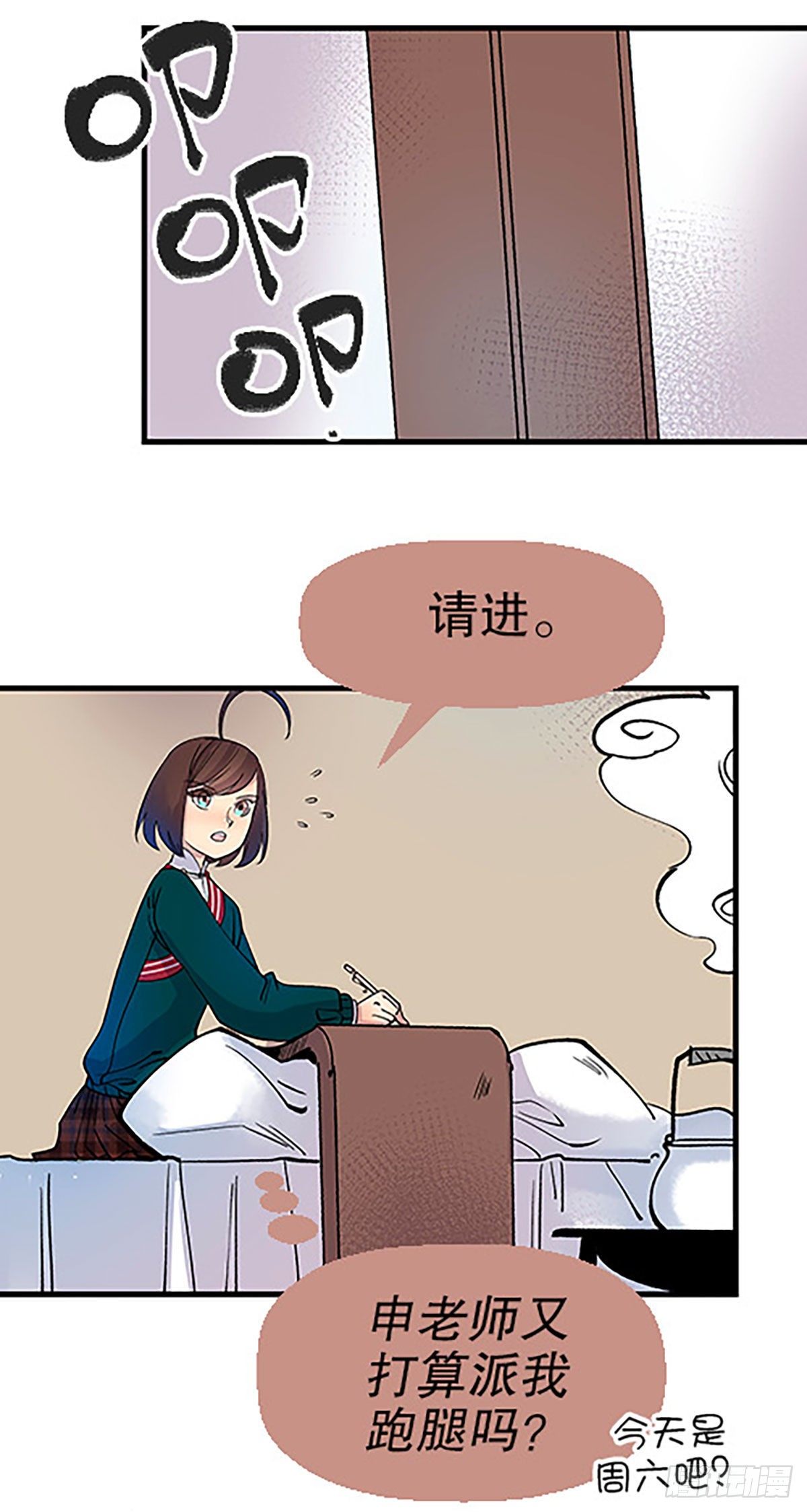 凡人的道路56