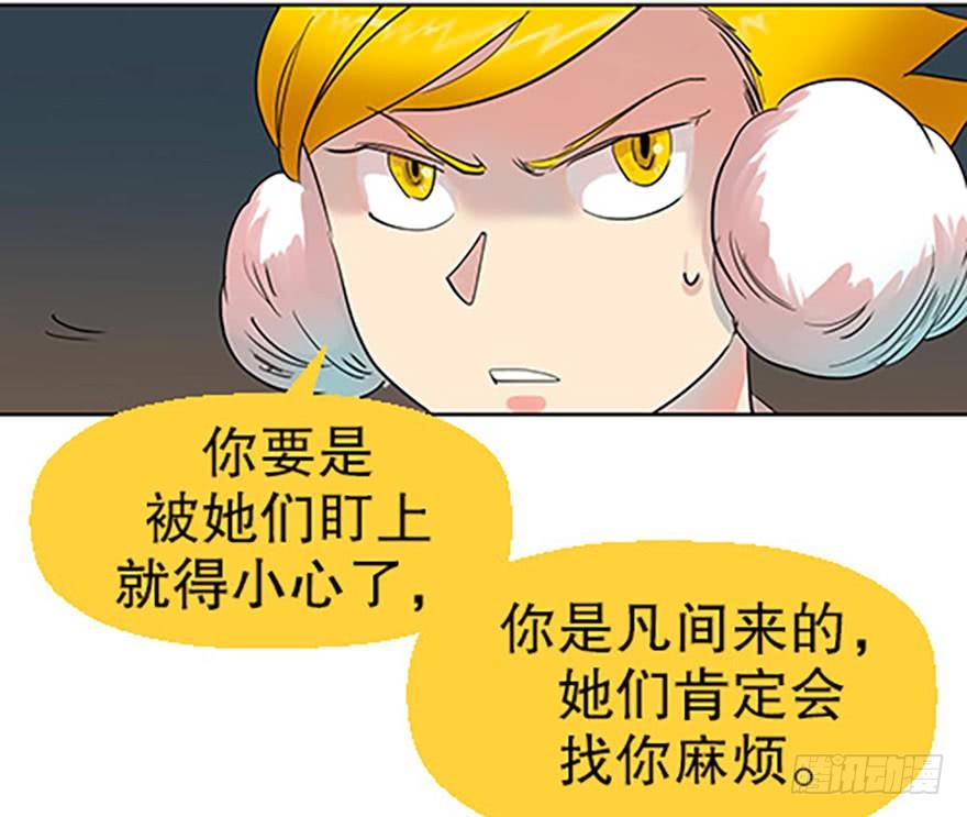 仙门中学·第一天78