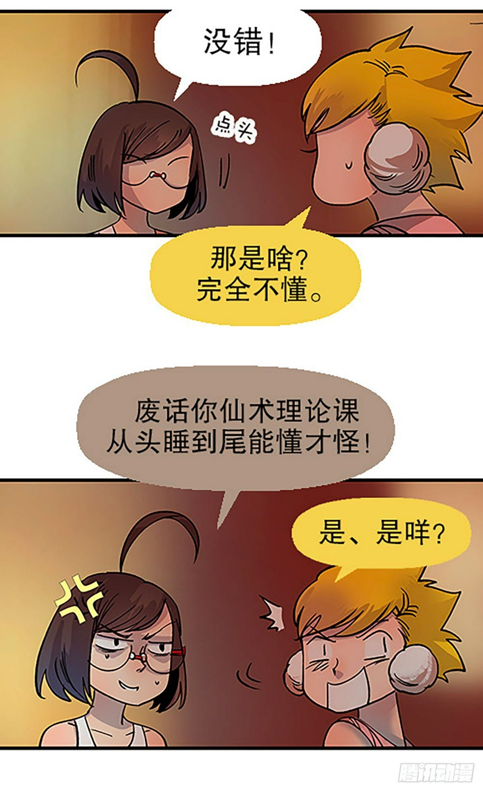 三人合局37