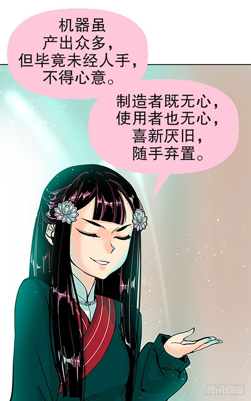 法宝的“心”9