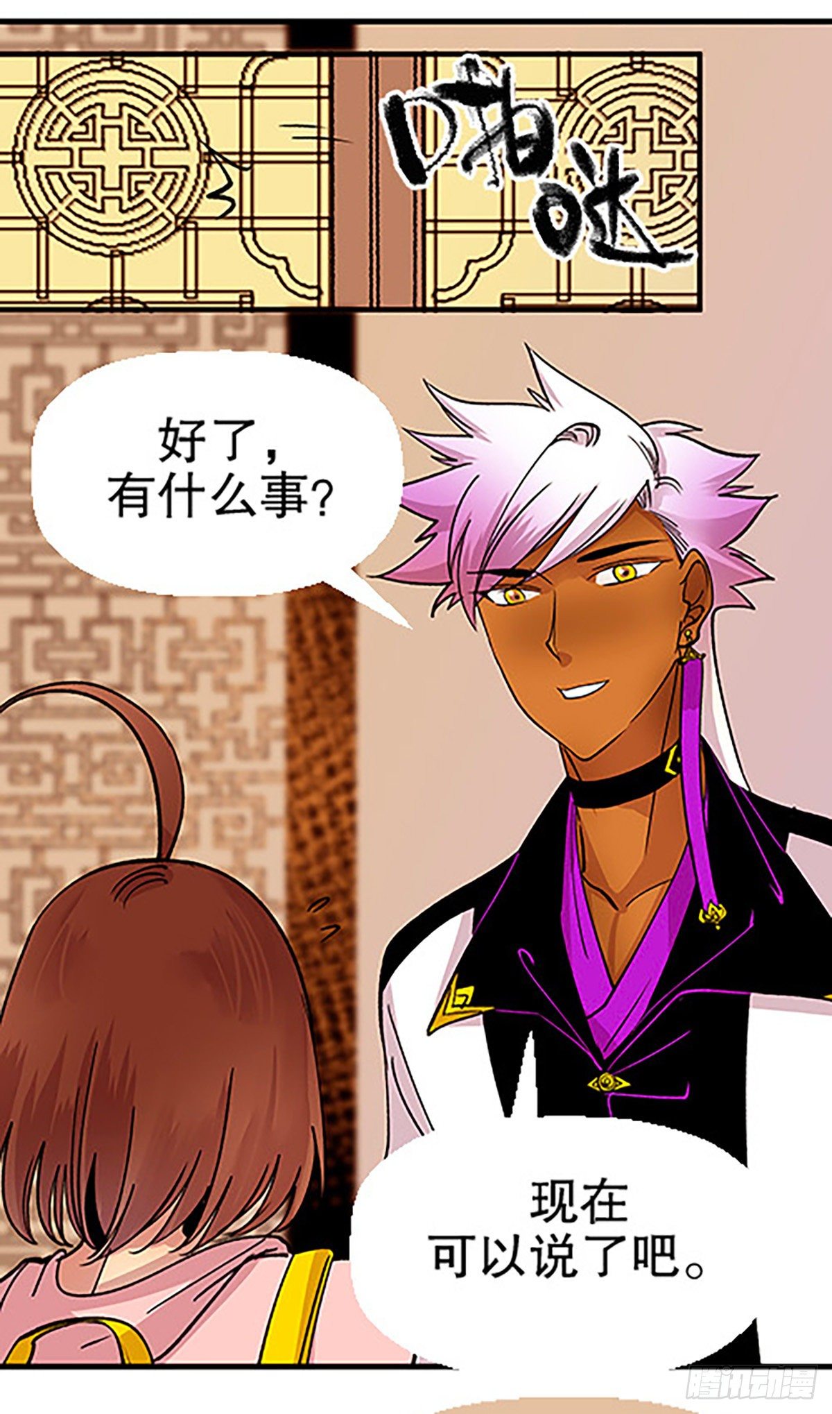 仙界封锁53