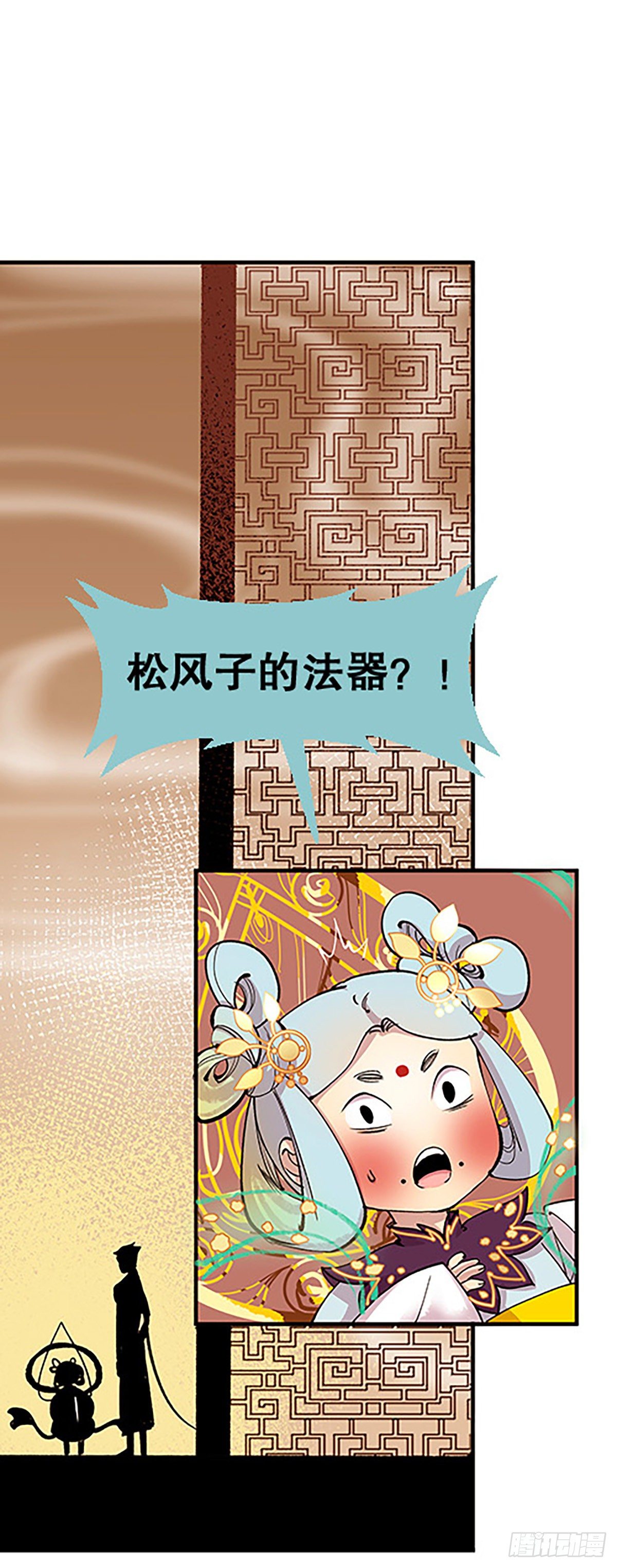 仙界封锁12