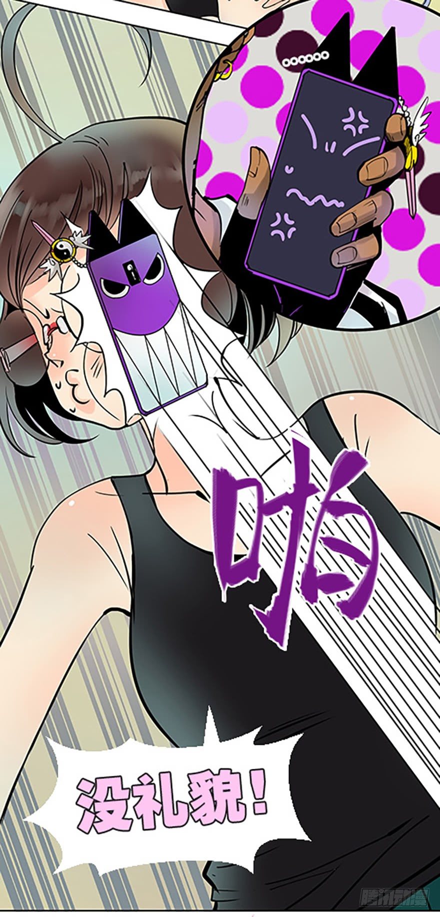法宝是手机？！82