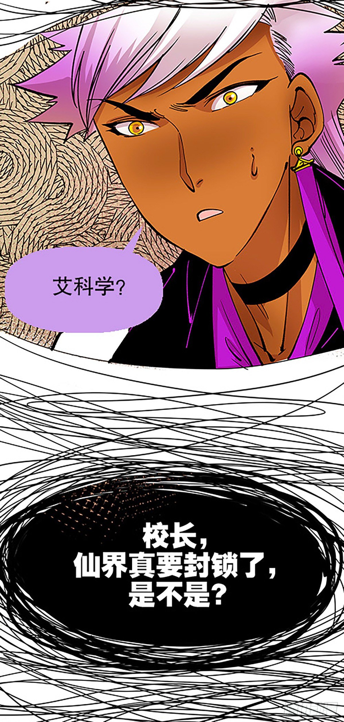 仙界封锁82