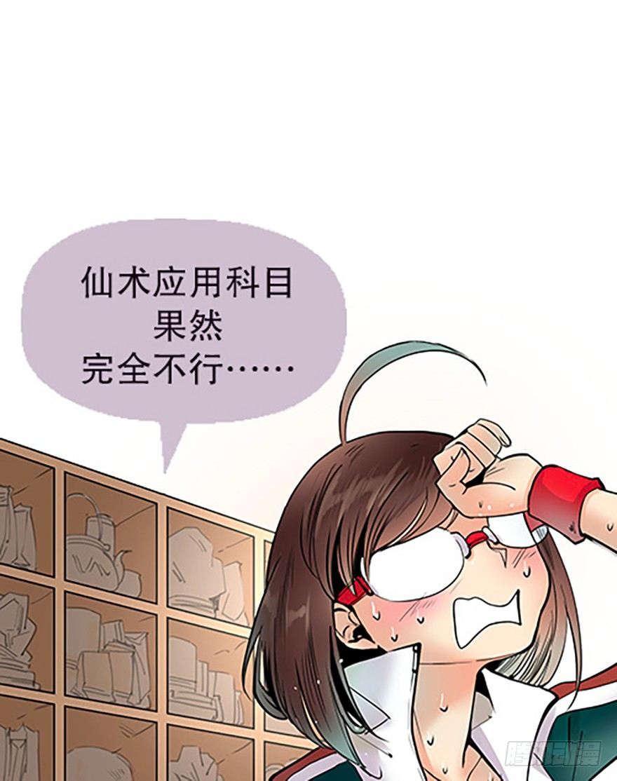 法宝是手机？！33