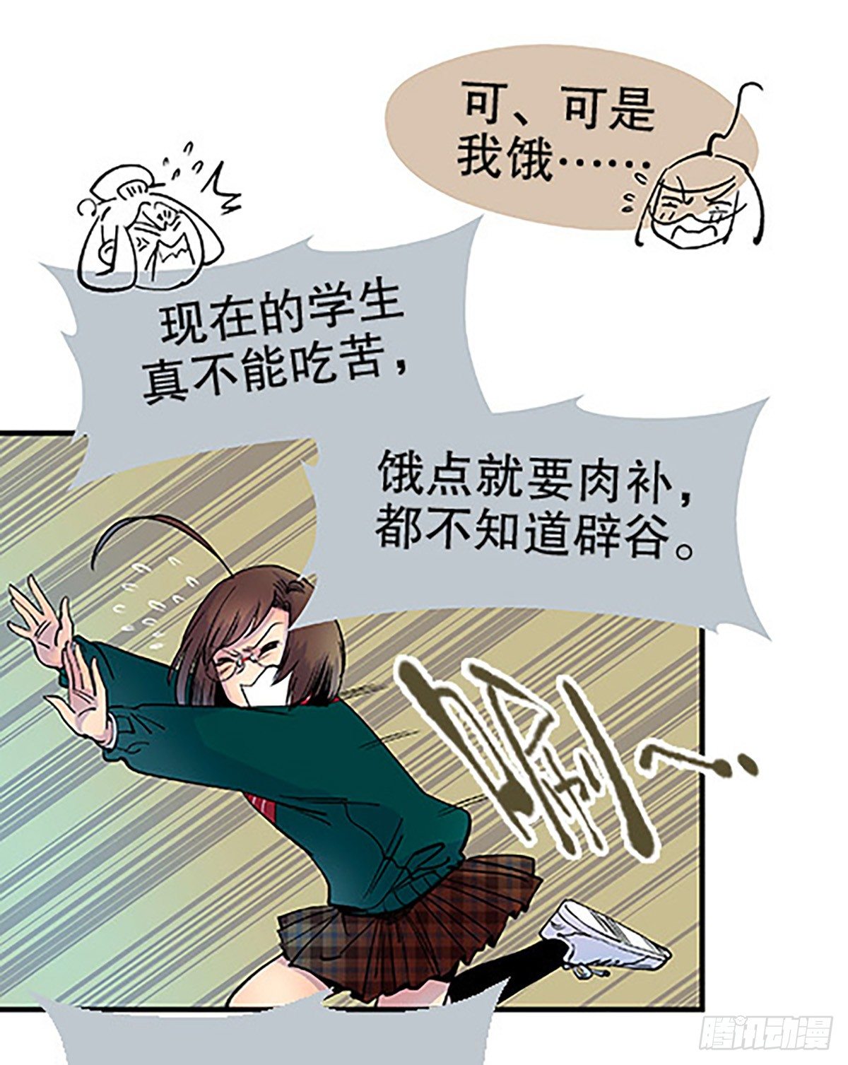 肉！肉！肉！5