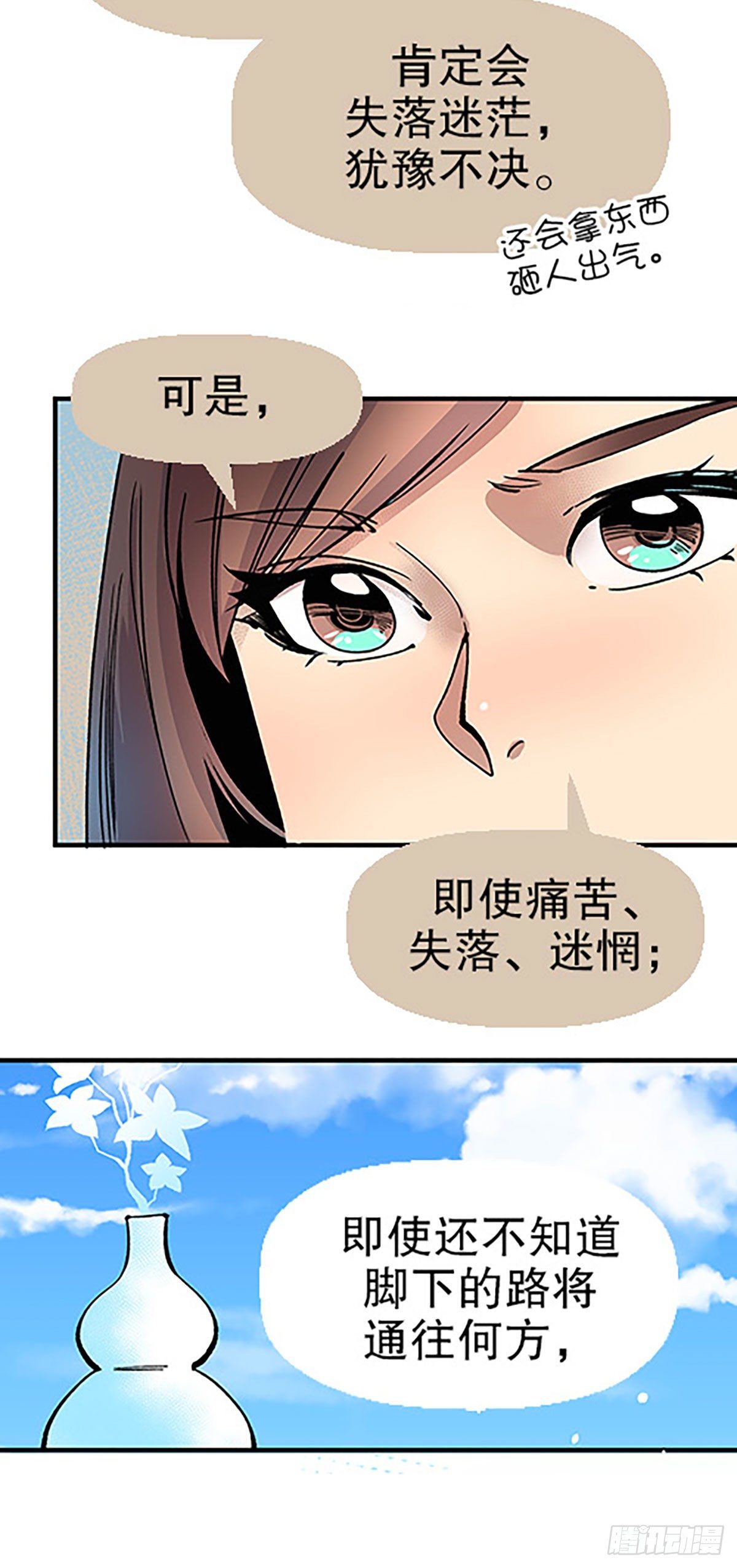 凡人的道路92