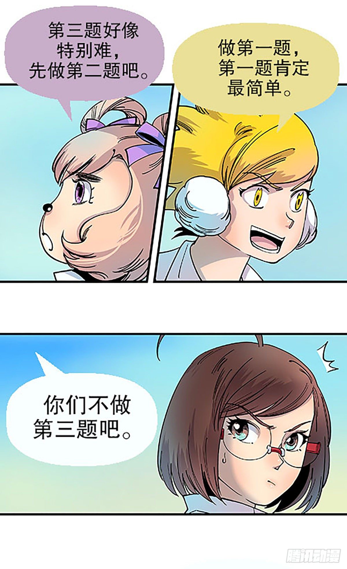 燃烧的考场18