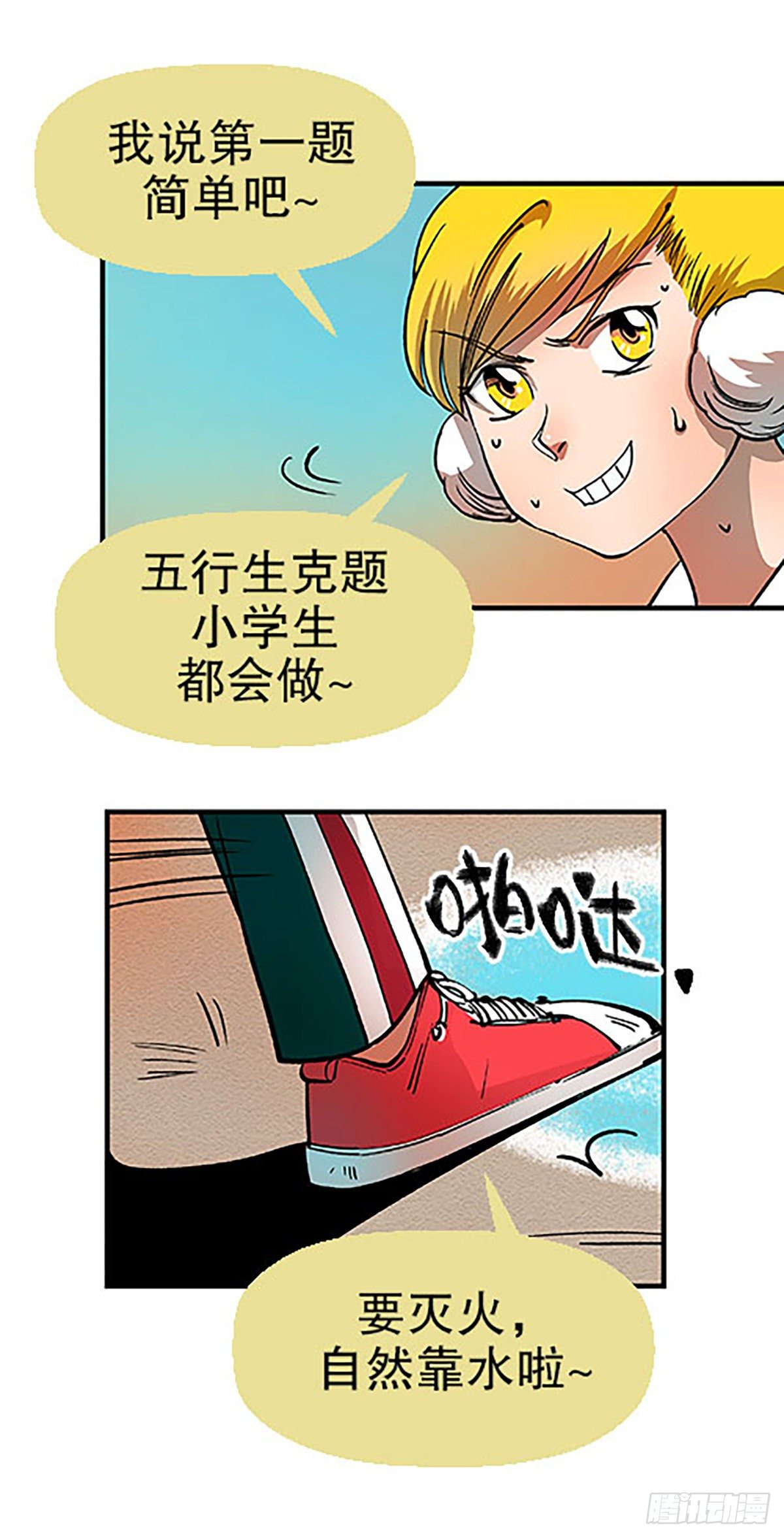 燃烧的考场43