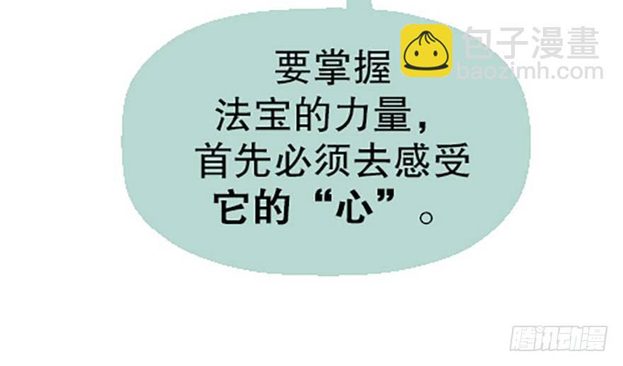 法宝测验89