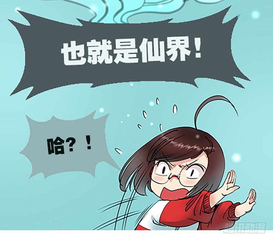 仙门中学·第一天9