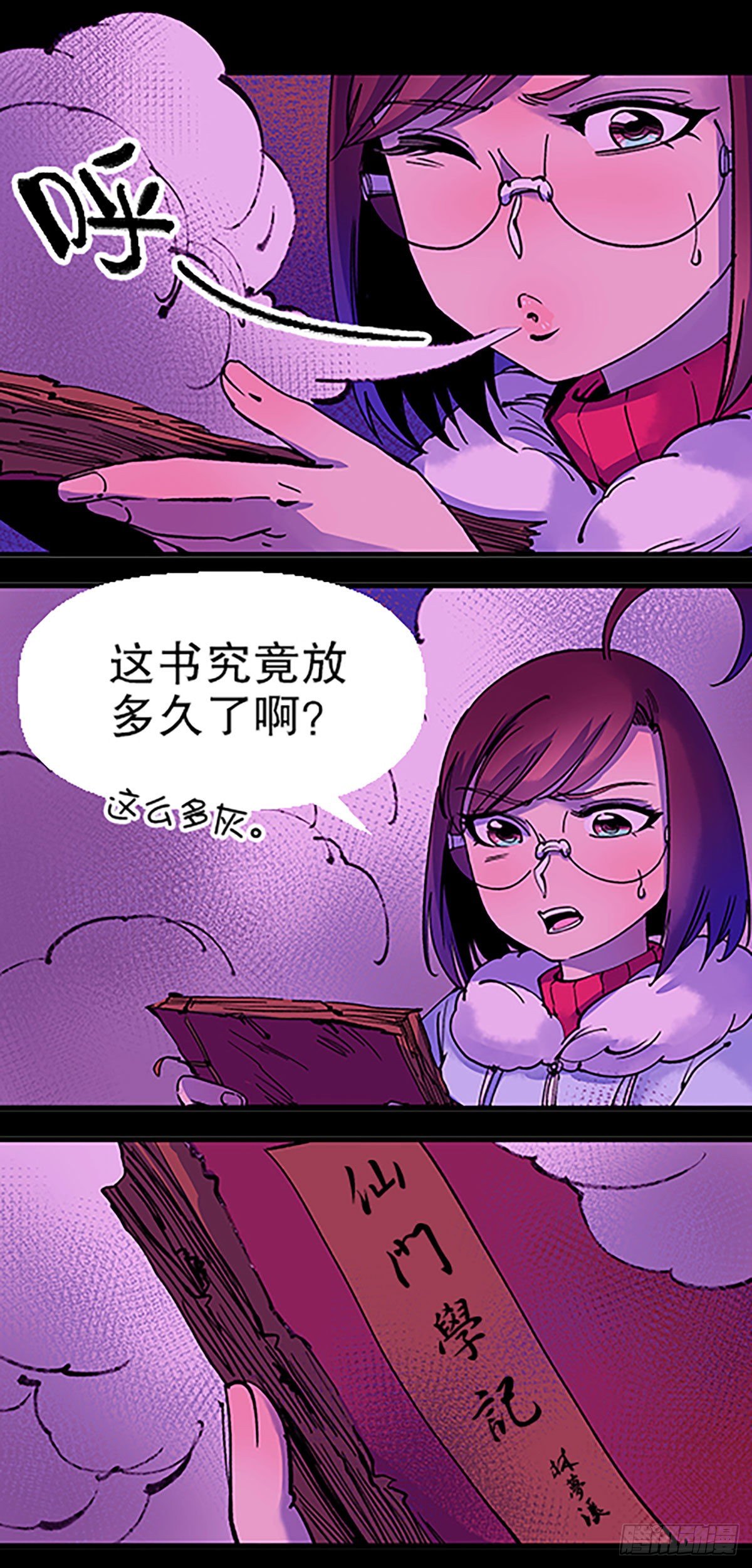 钱路漫漫3