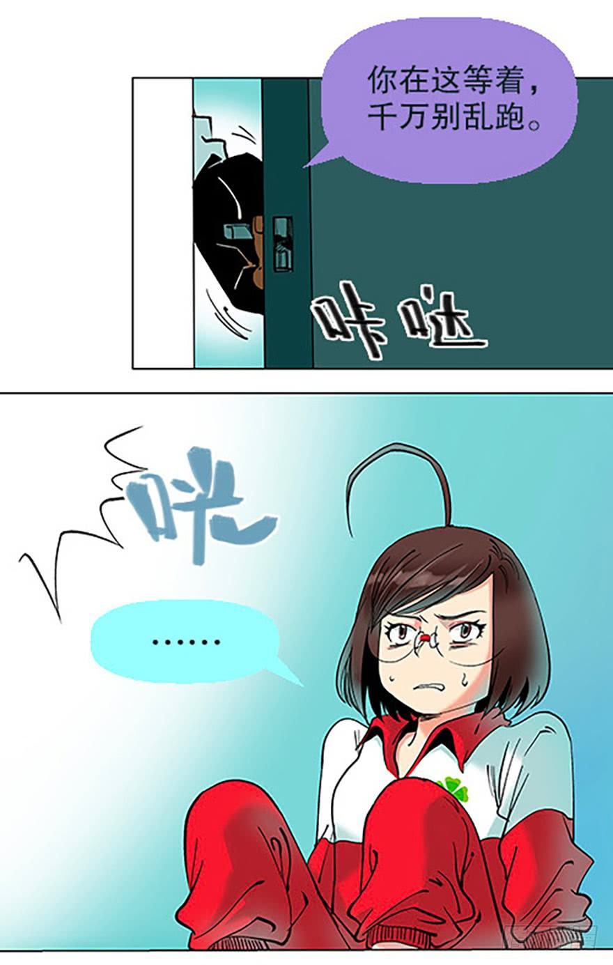 艾科学！与仙人邂逅103