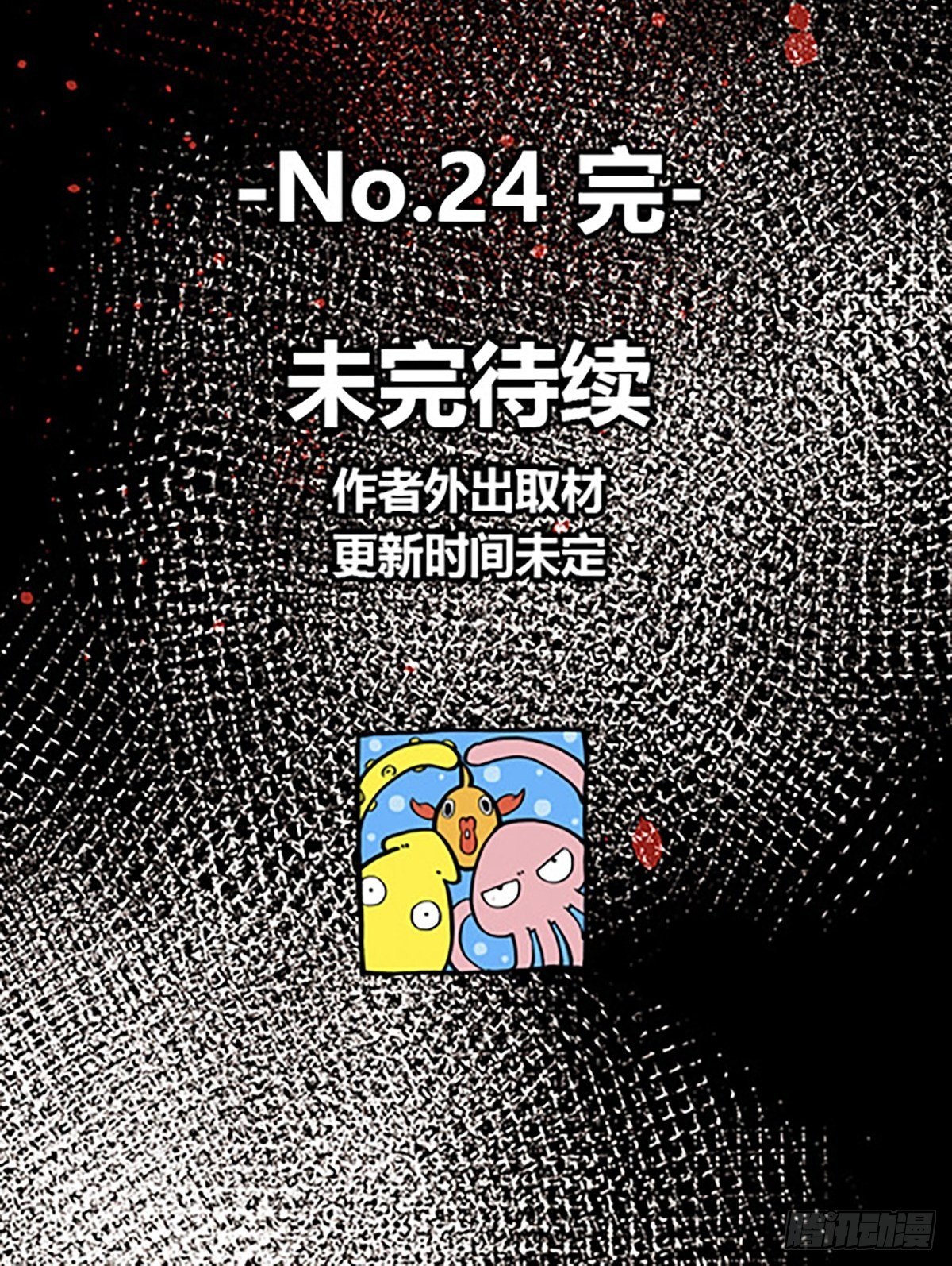 禁忌之物139