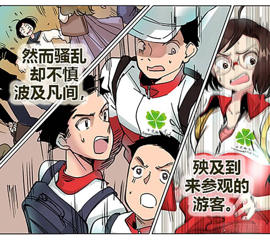 艾科学！与仙人邂逅68