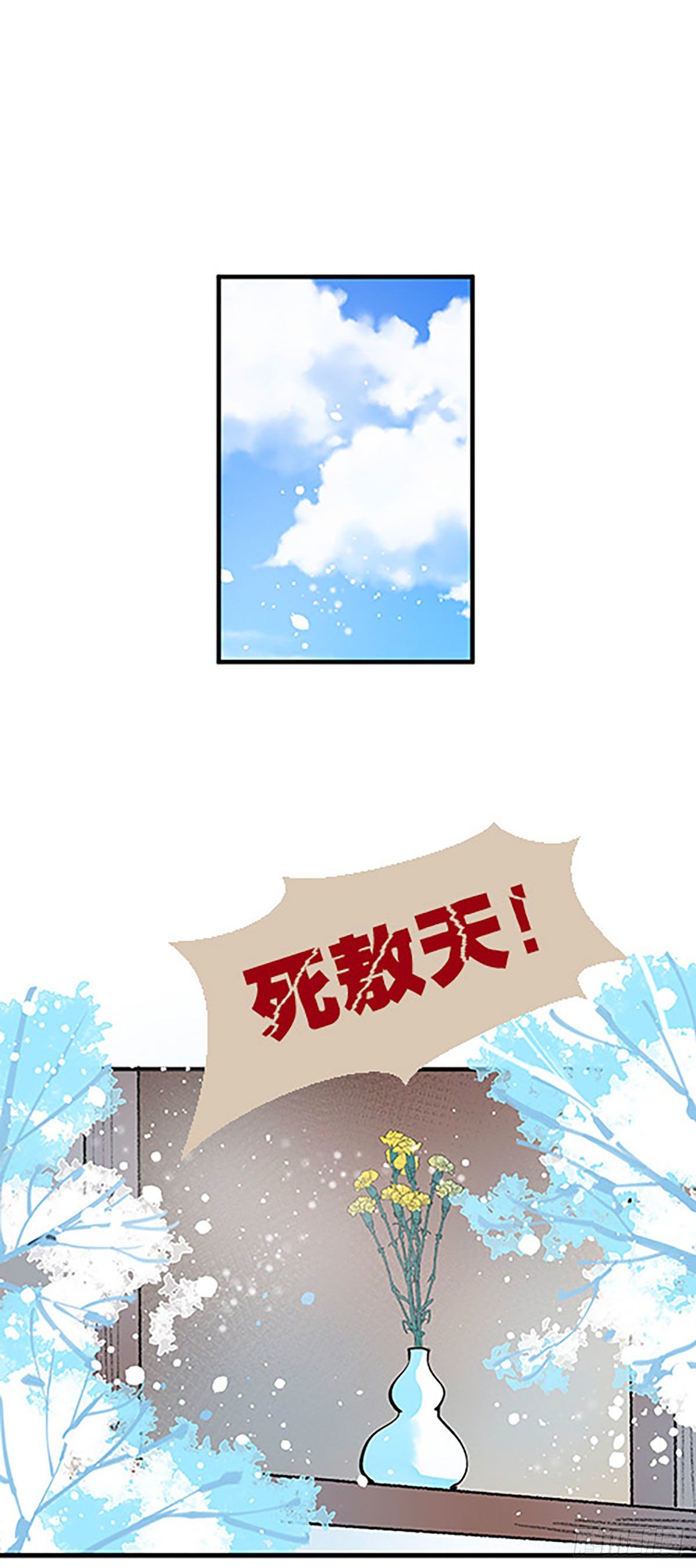 凡人的道路38