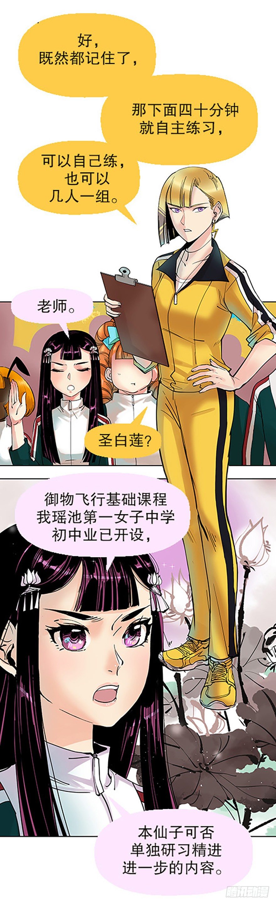 御剑课3
