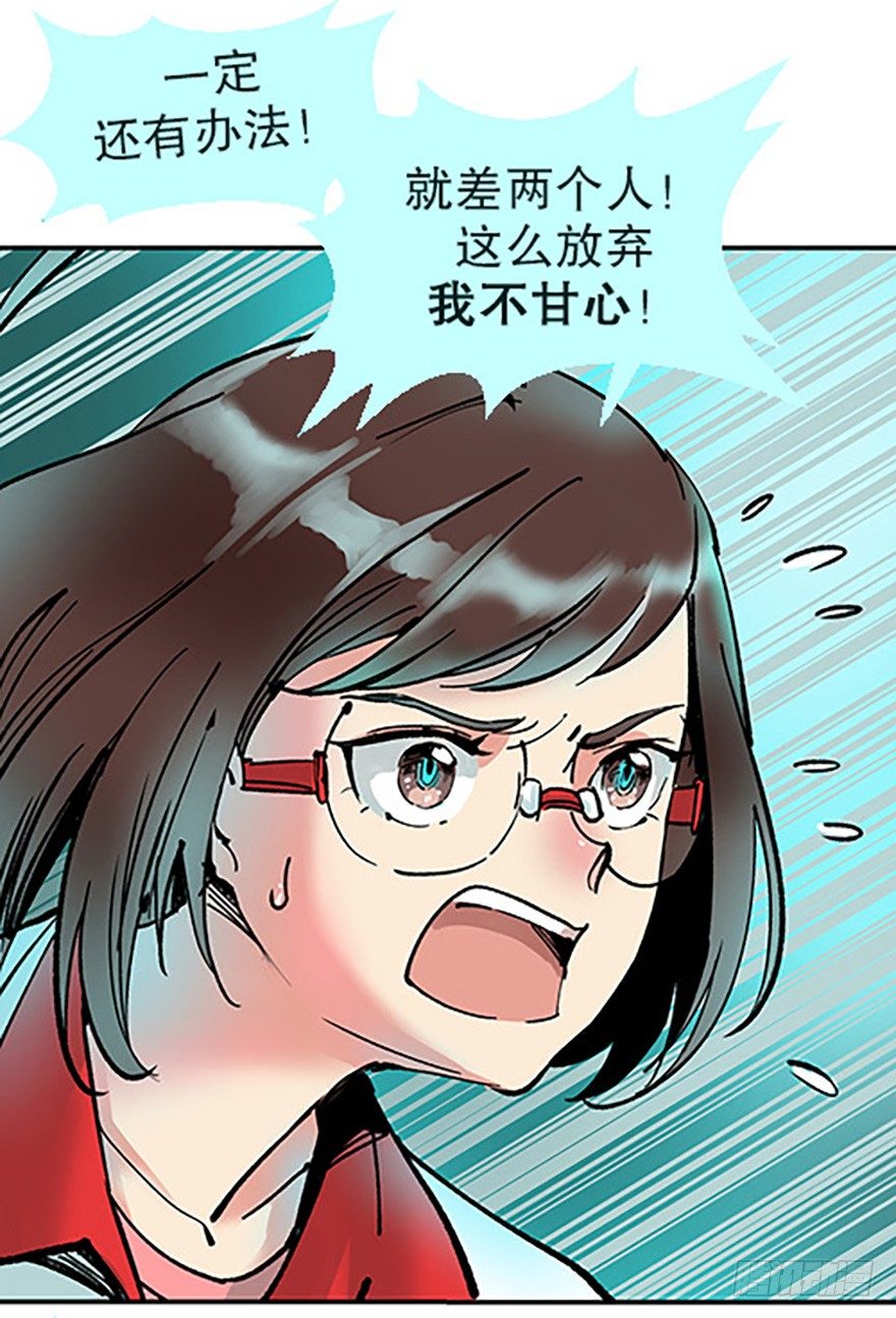 艾科学！与仙人邂逅166