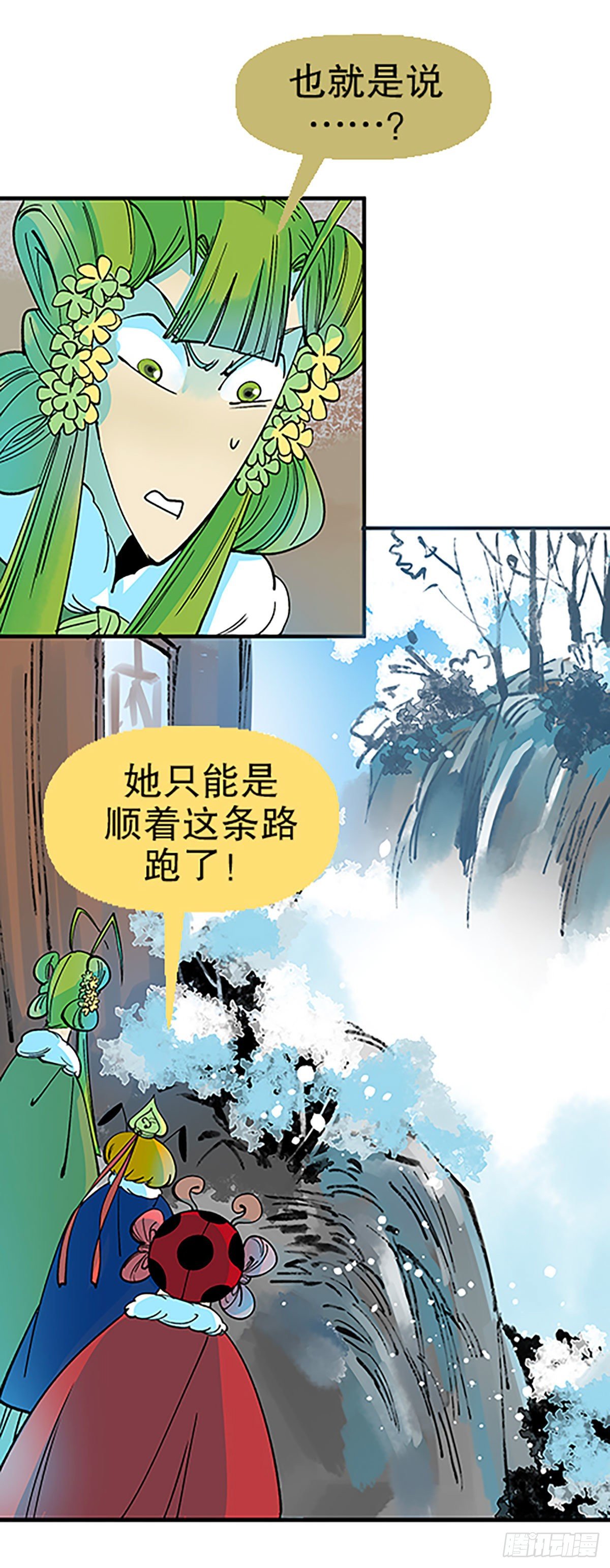 人生何处不相逢（上）18