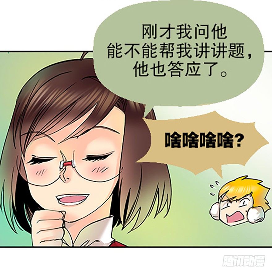 飞剑党！来袭！12