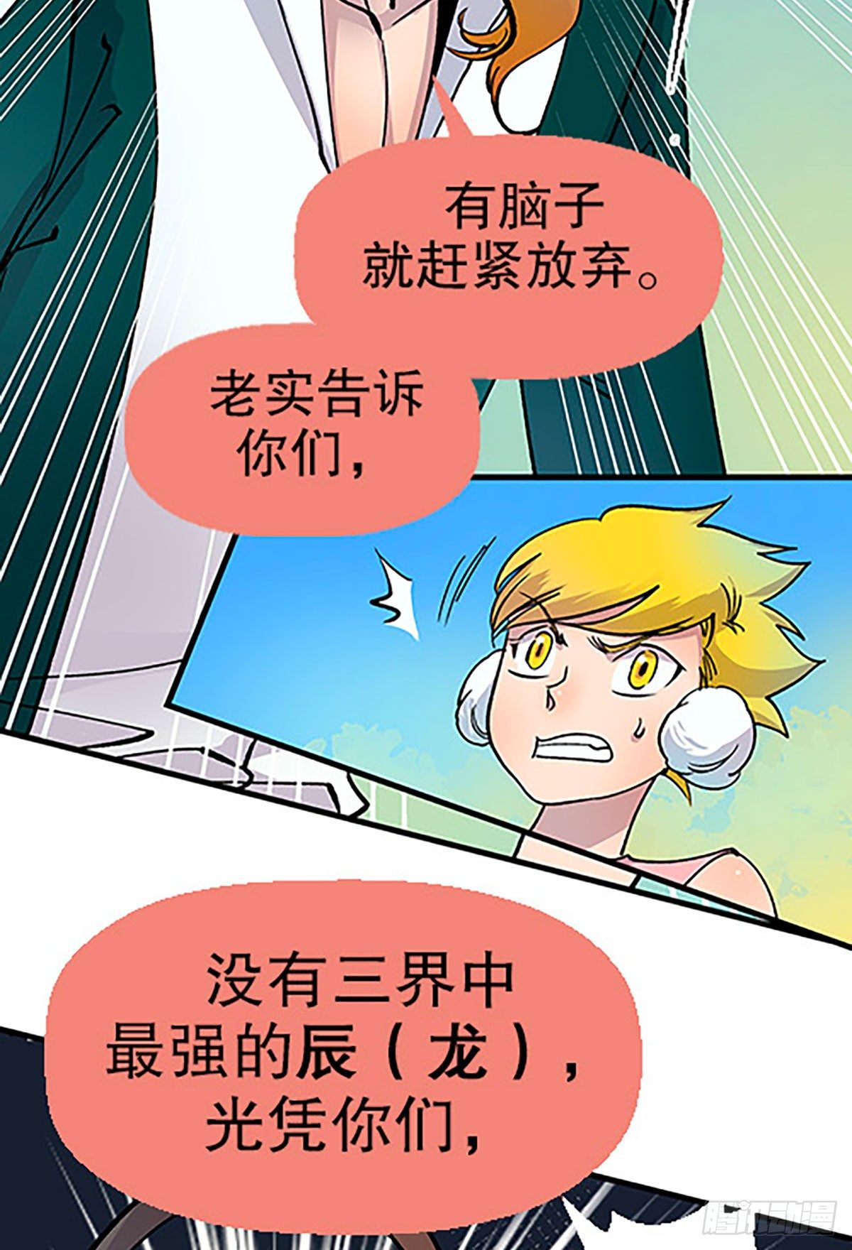 三人合局24