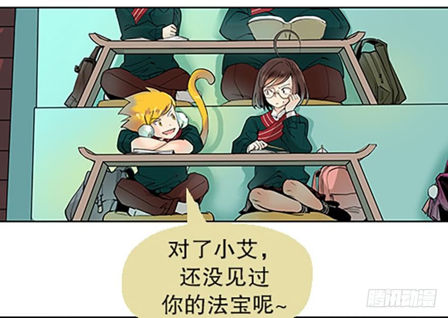 法宝是手机？！65