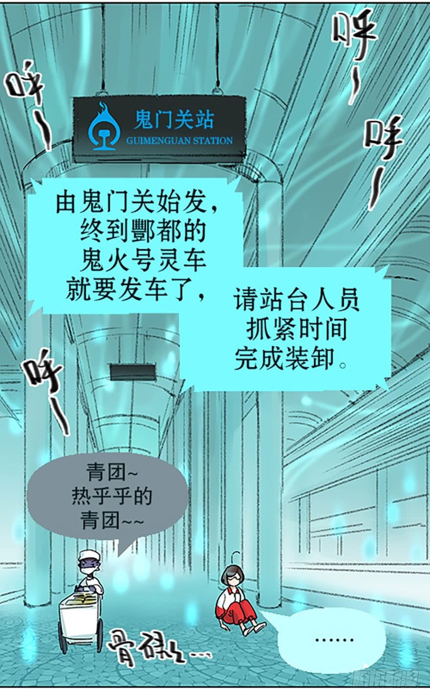 艾科学！与仙人邂逅38