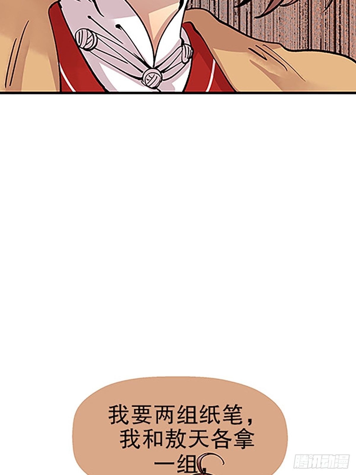 禁忌之物92