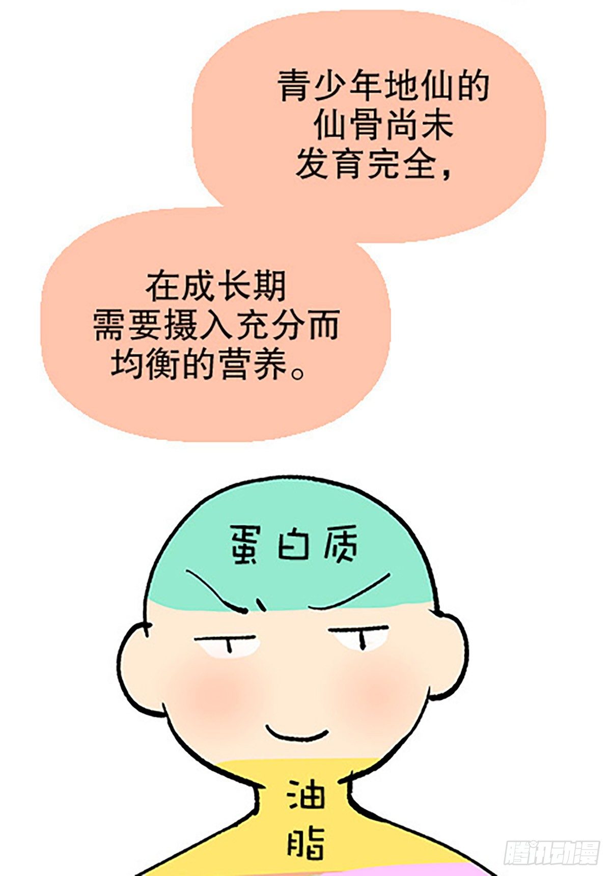 肉！肉！肉！10