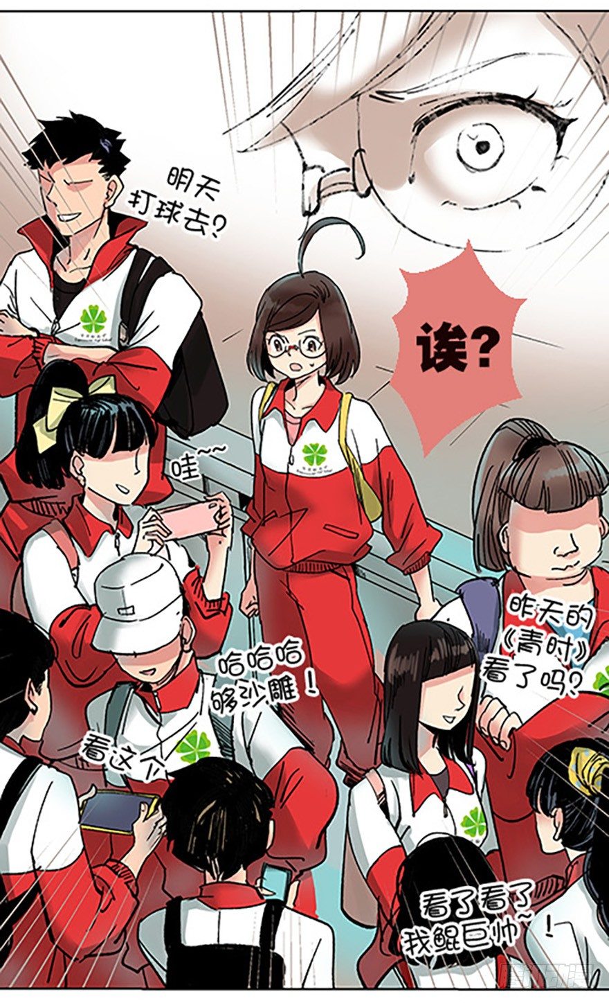 艾科学！与仙人邂逅61