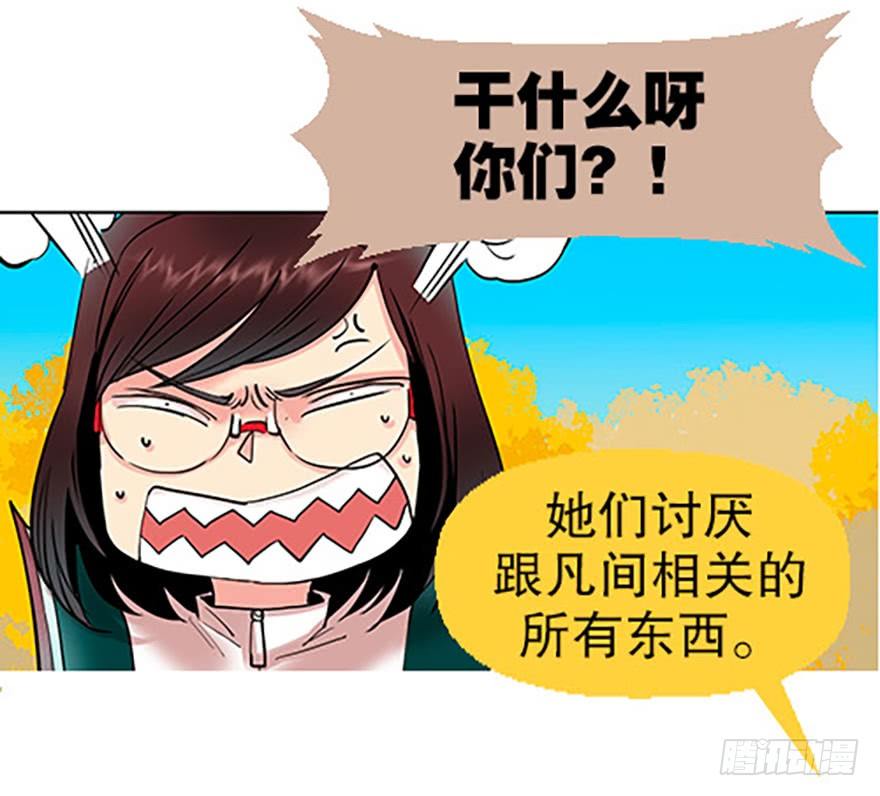 仙门中学·第一天69