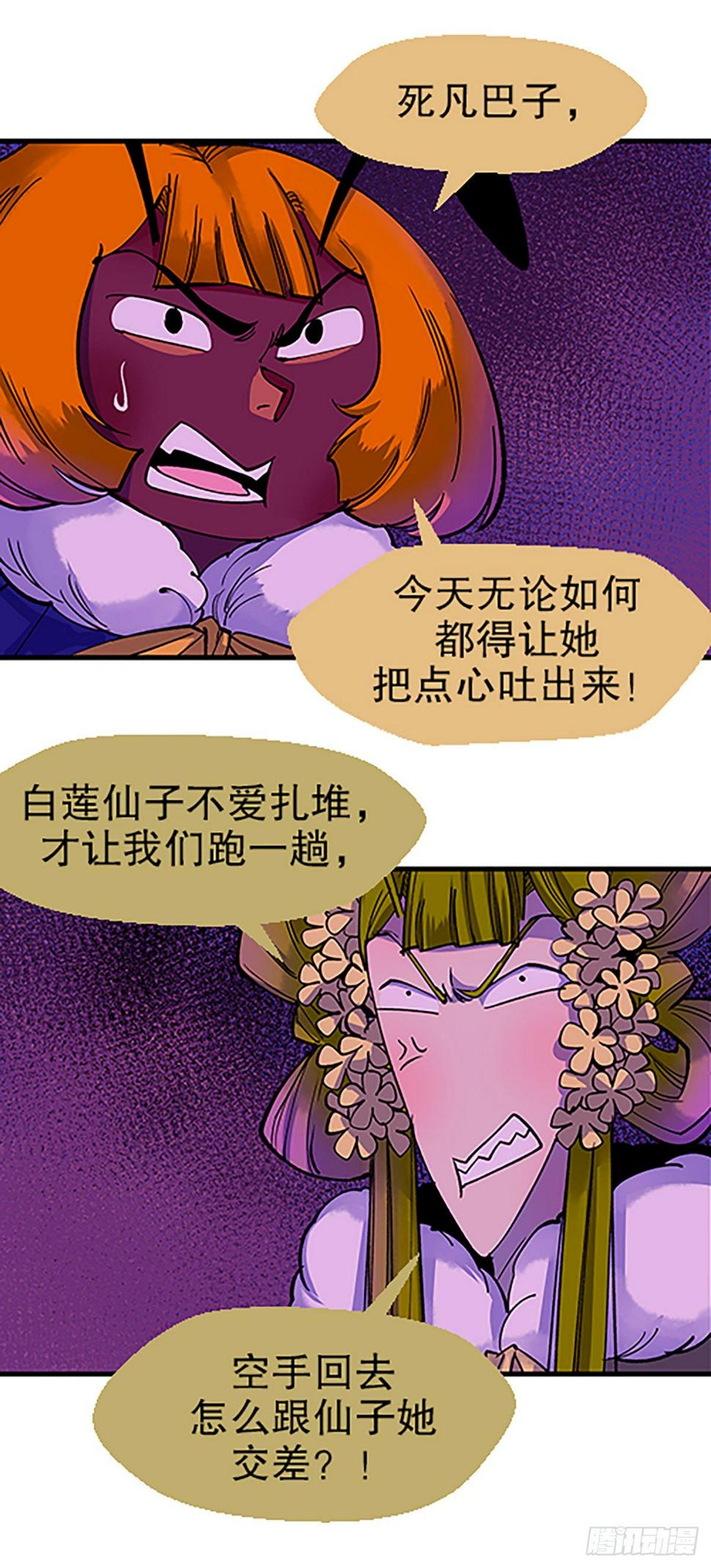 人生何处不相逢（下）2