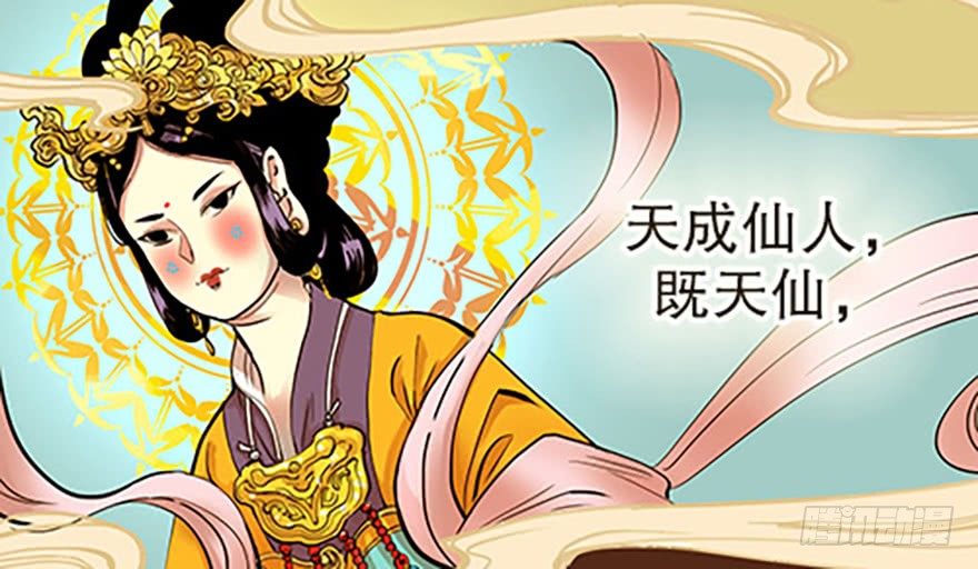 成为仙人的条件11