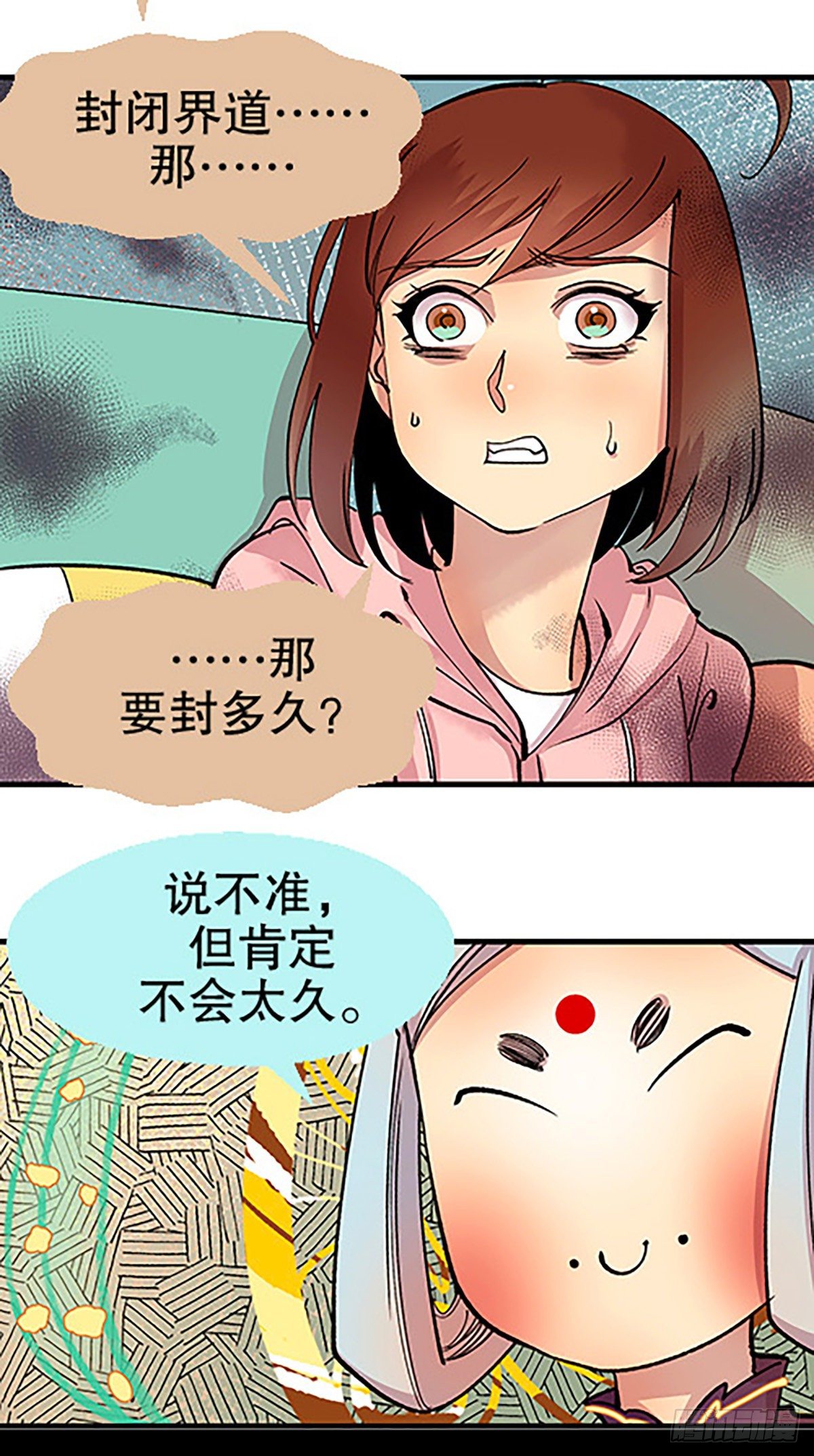 仙界封锁76