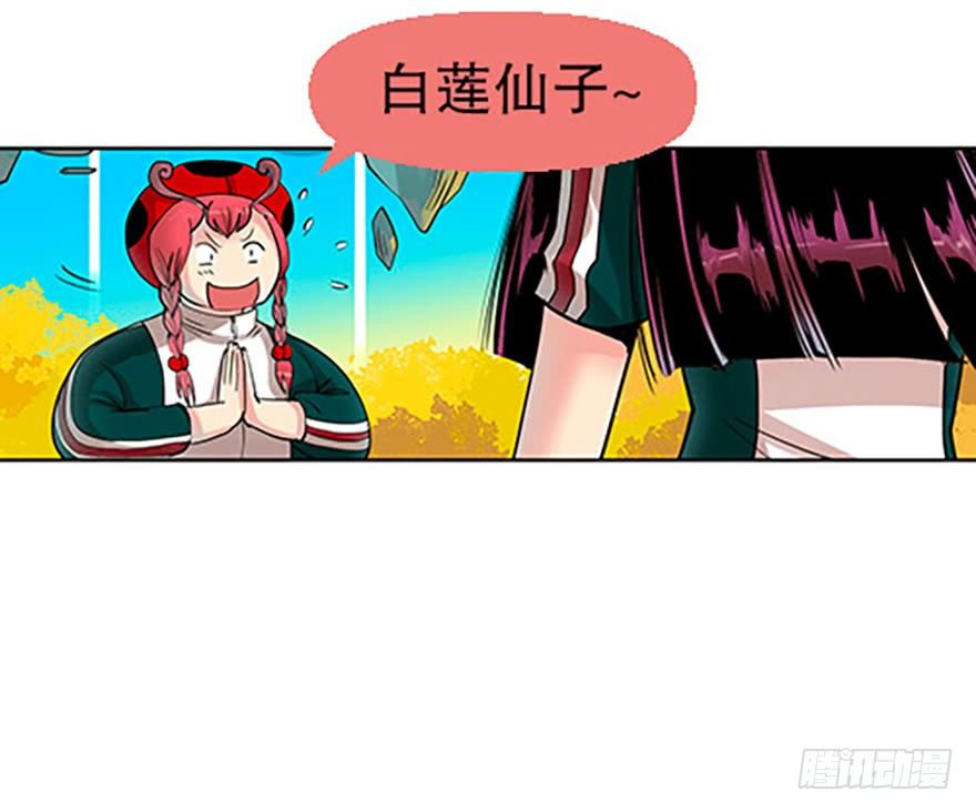 仙门中学·第一天65