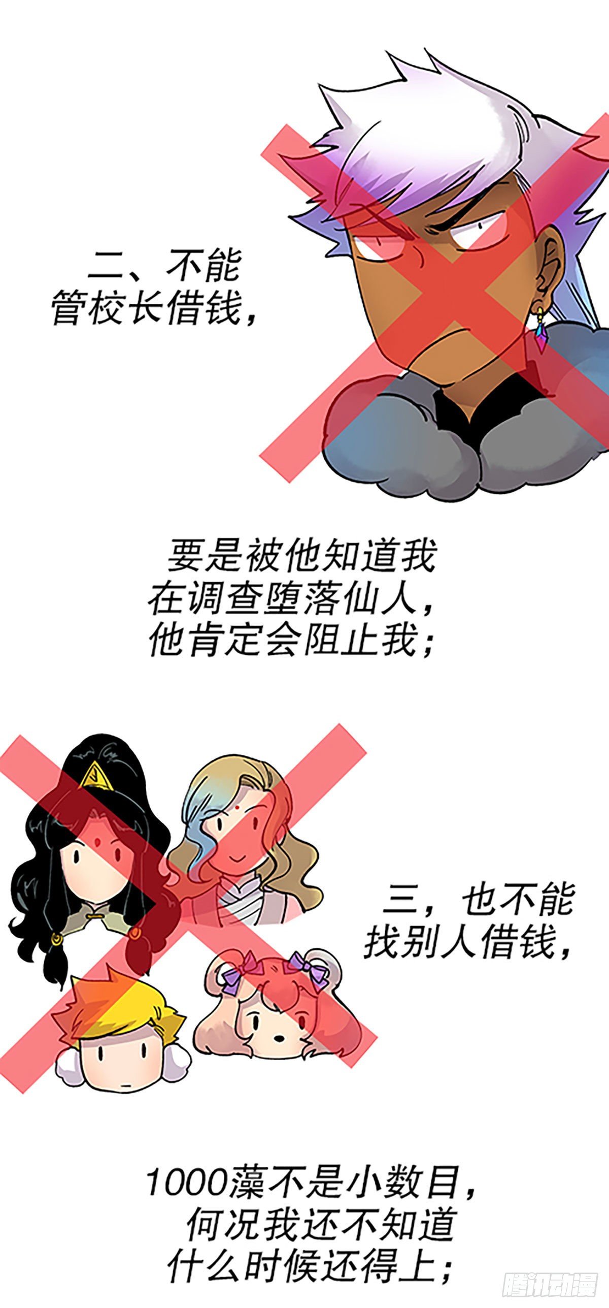 钱路漫漫31