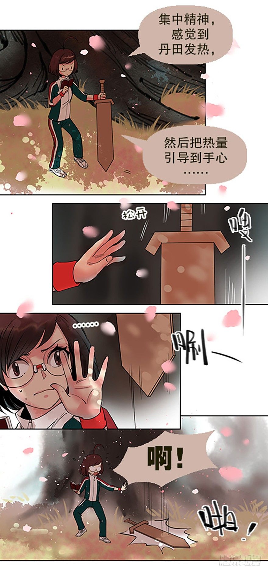 御剑课15