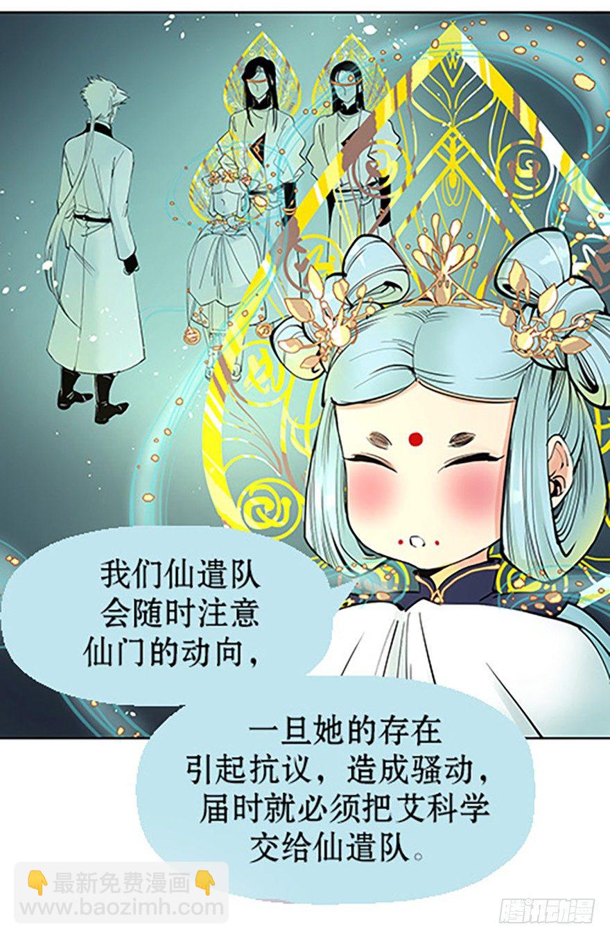 法宝是手机？！46