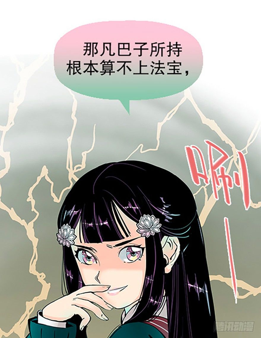 法宝的“心”1
