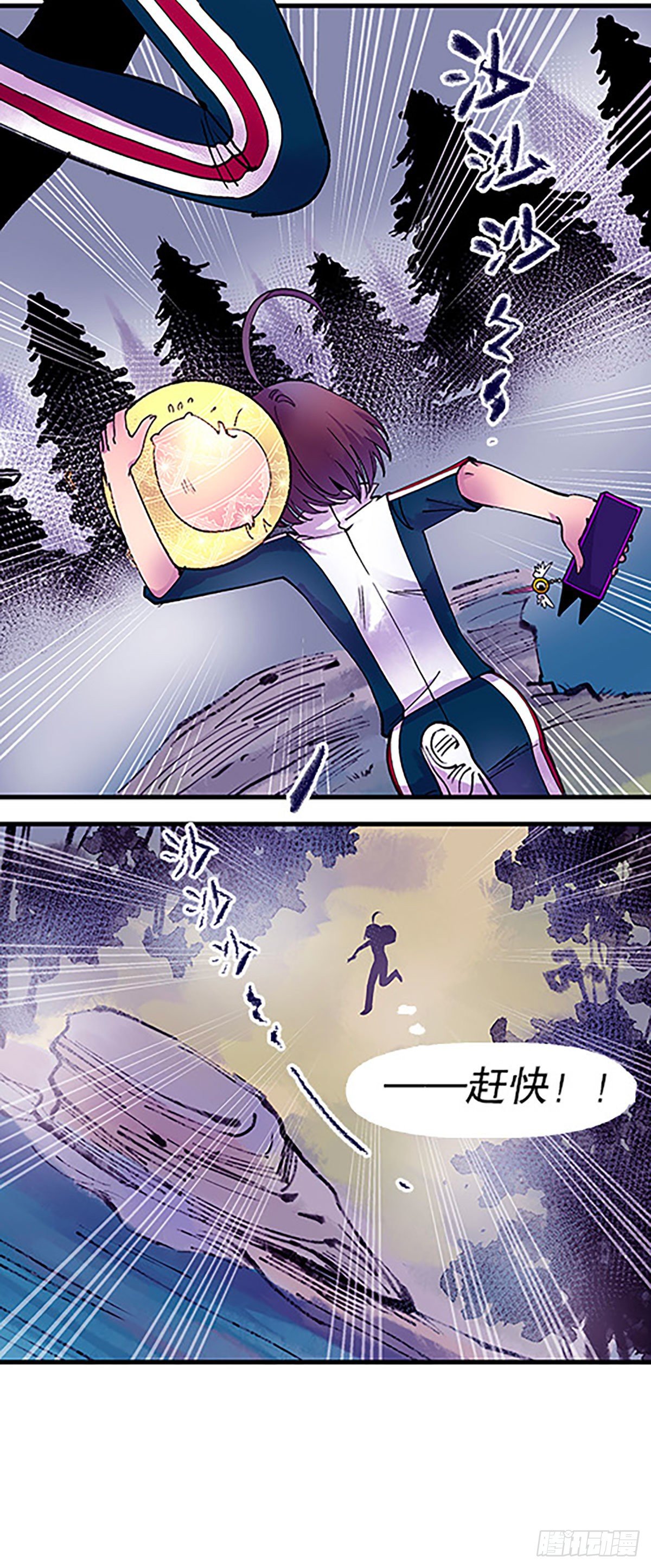 奔跑吧！仓花！110