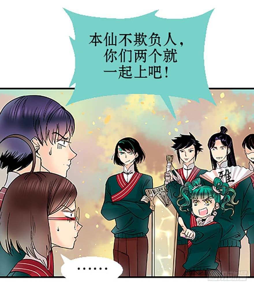 双雌争锋32