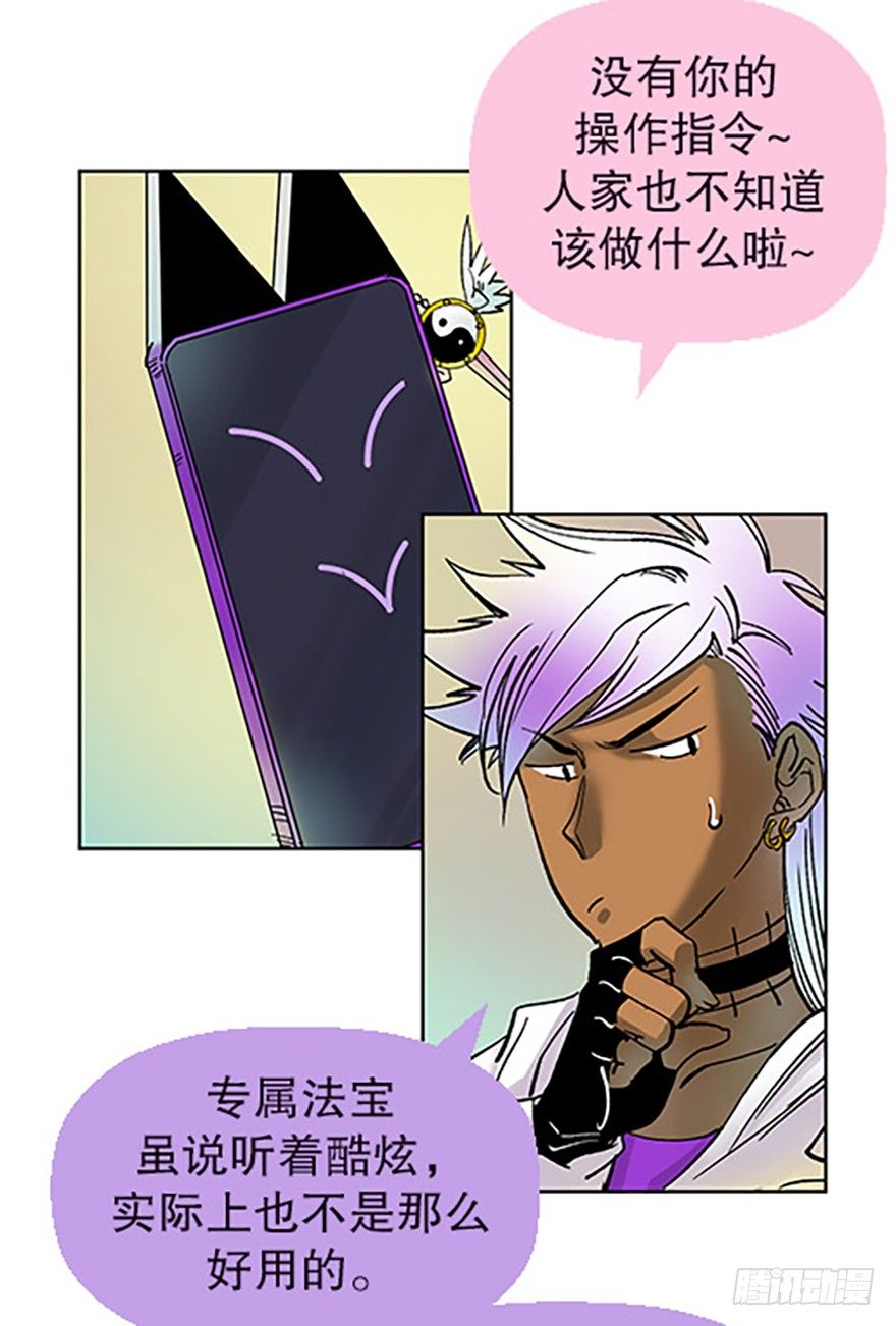 法宝是手机？！98